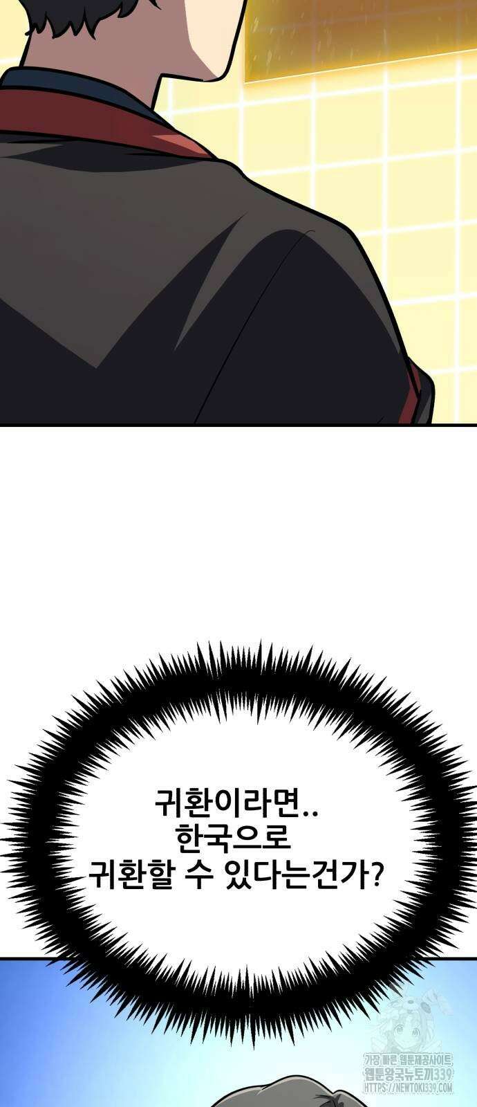해골협객 61화 마침 13