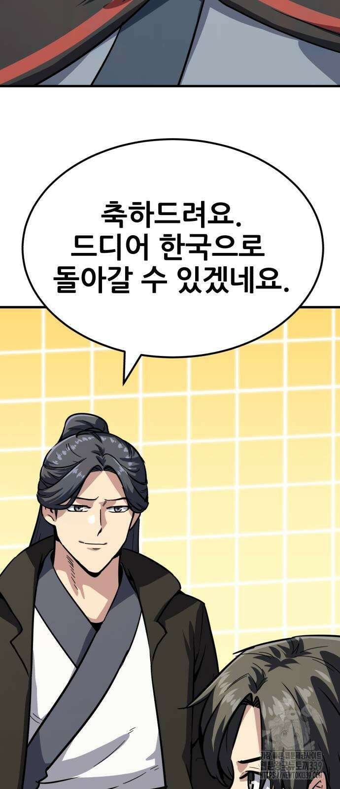 해골협객 61화 마침 15