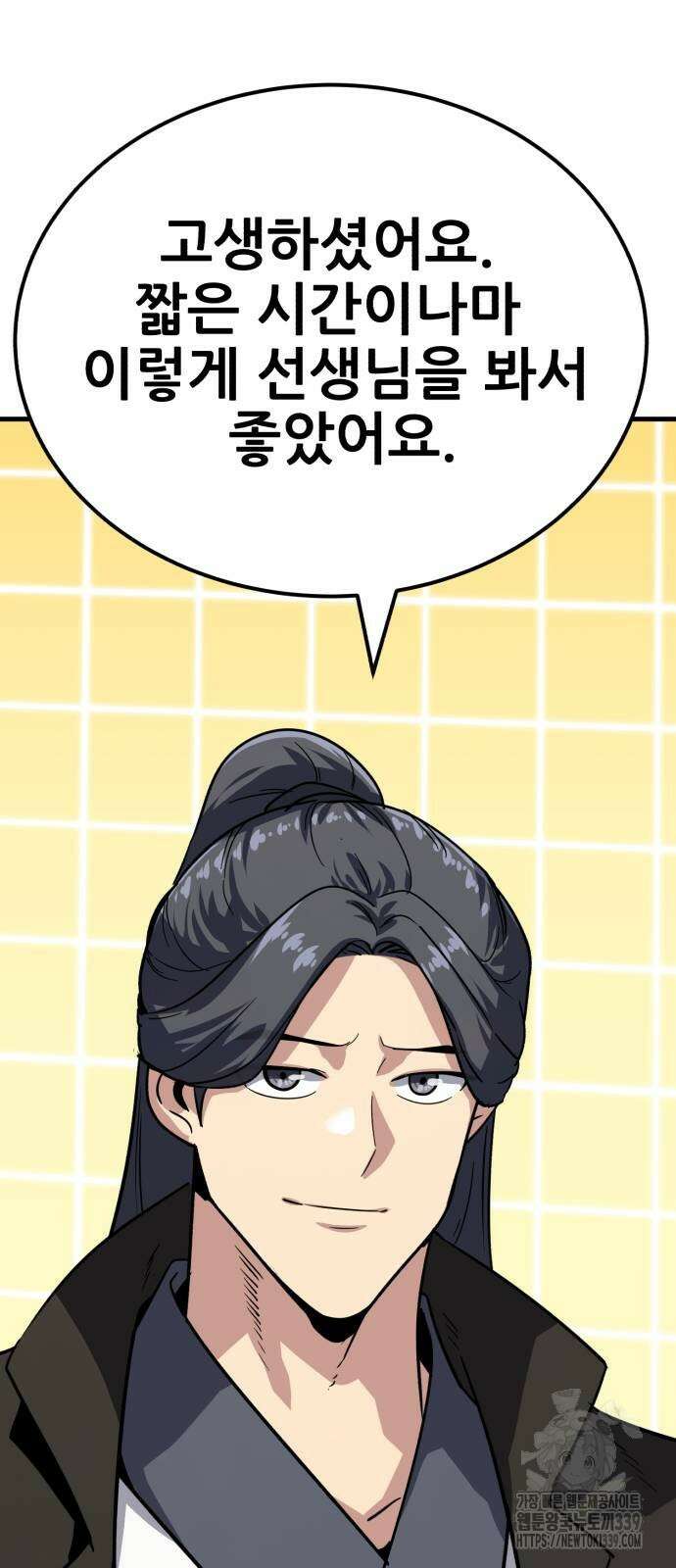 해골협객 61화 마침 18