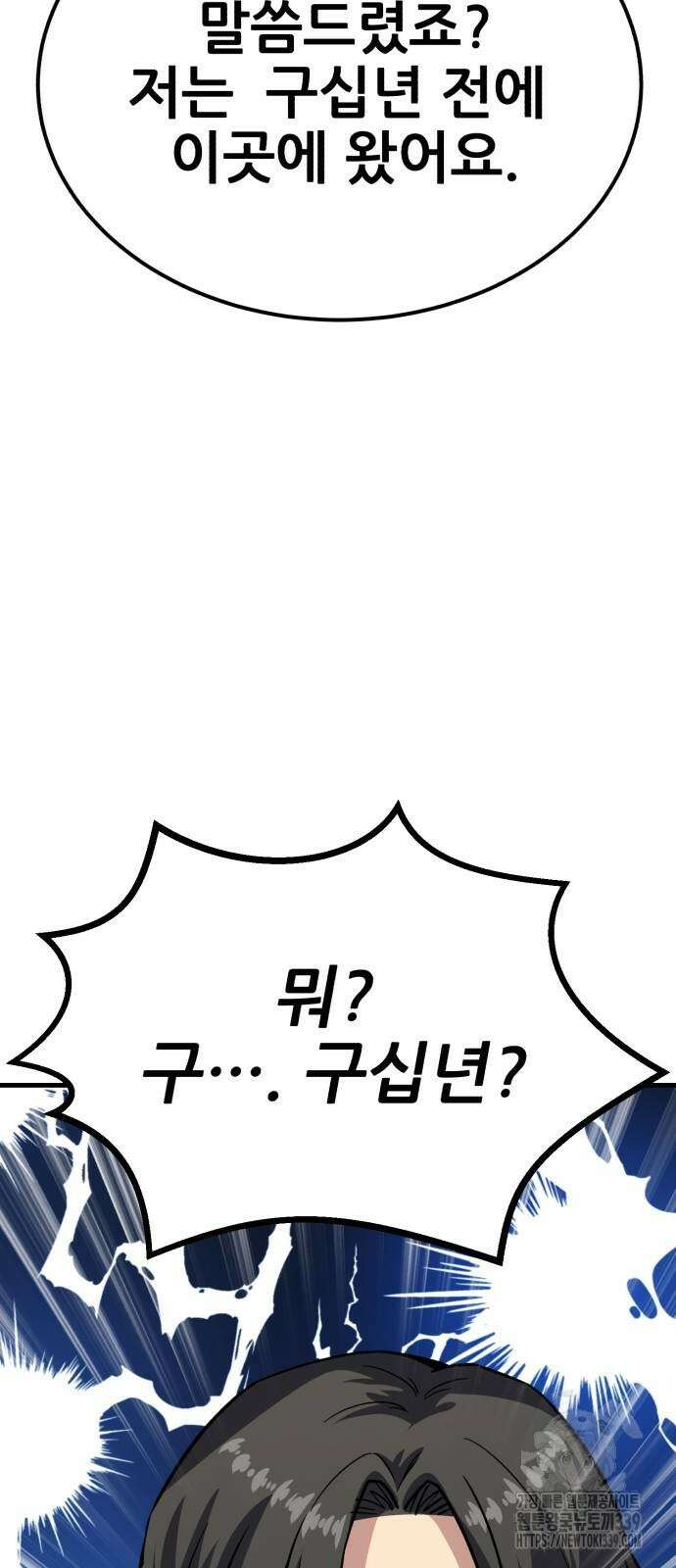 해골협객 61화 마침 23