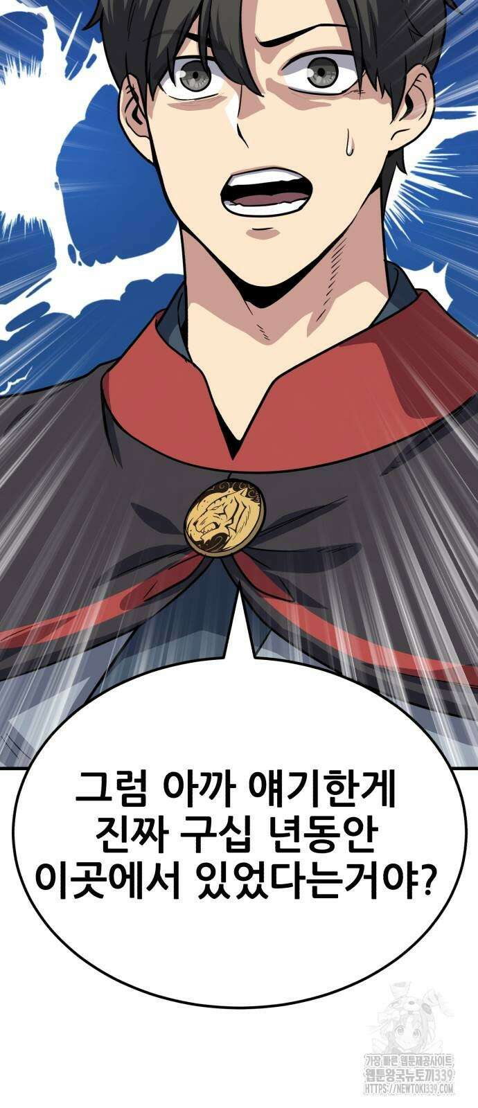 해골협객 61화 마침 24