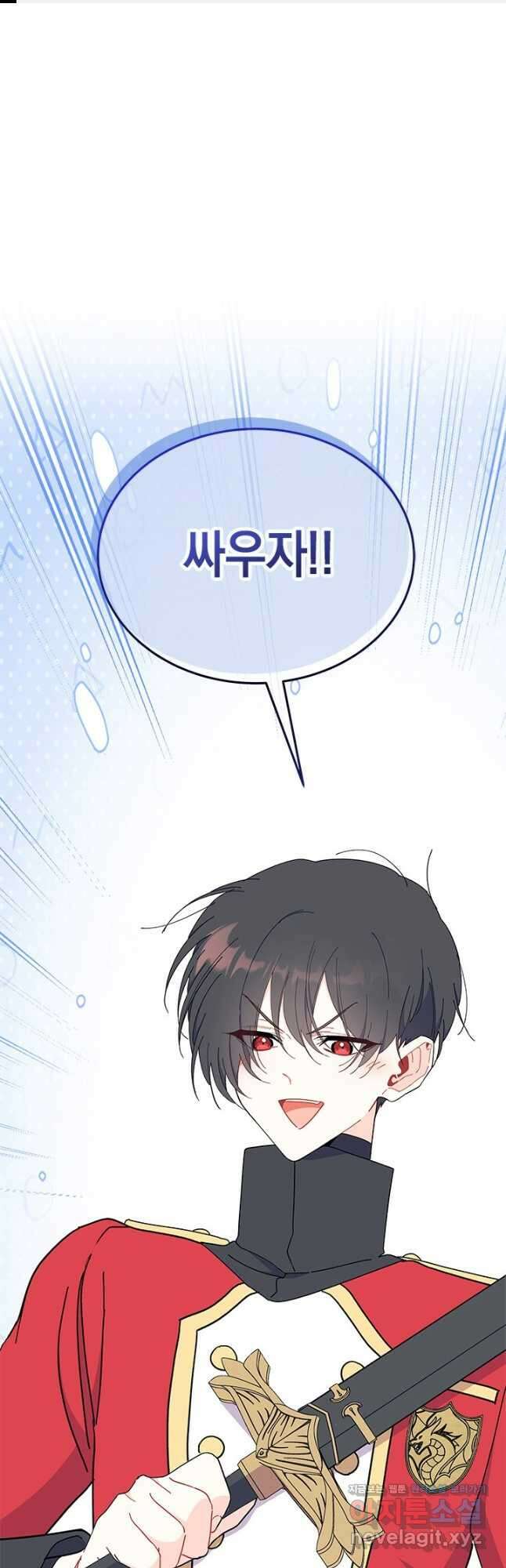 오작교는 싫습니다 64화 1
