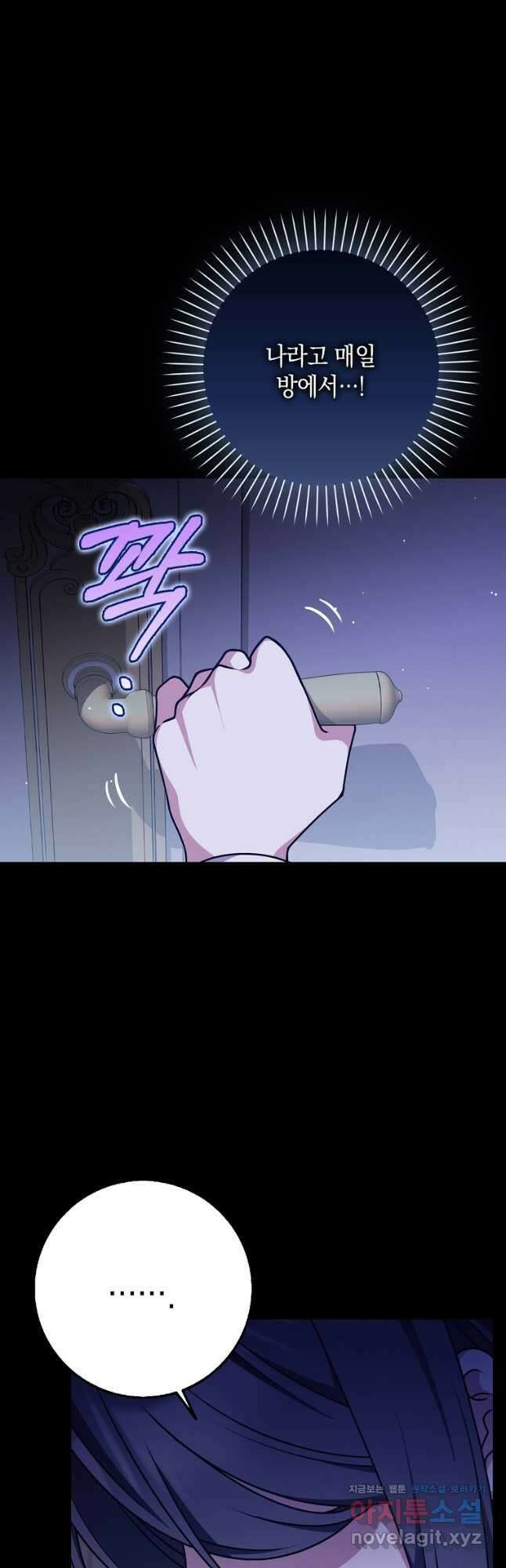 친구끼리 이러는 거 아니야 47화 2