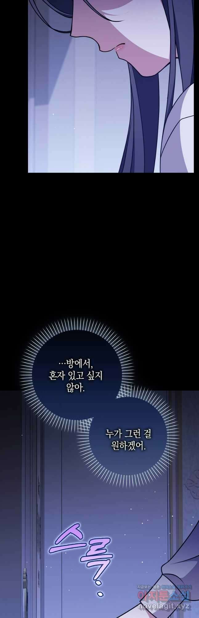 친구끼리 이러는 거 아니야 47화 3