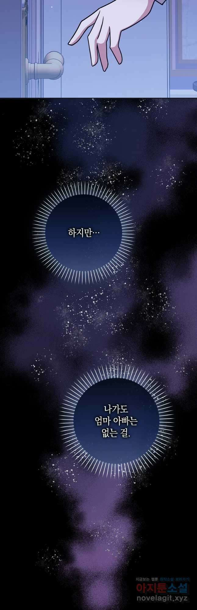 친구끼리 이러는 거 아니야 47화 4