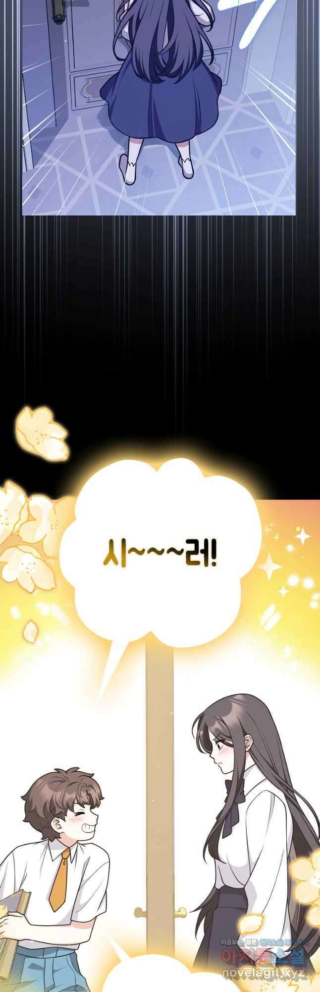 친구끼리 이러는 거 아니야 47화 9