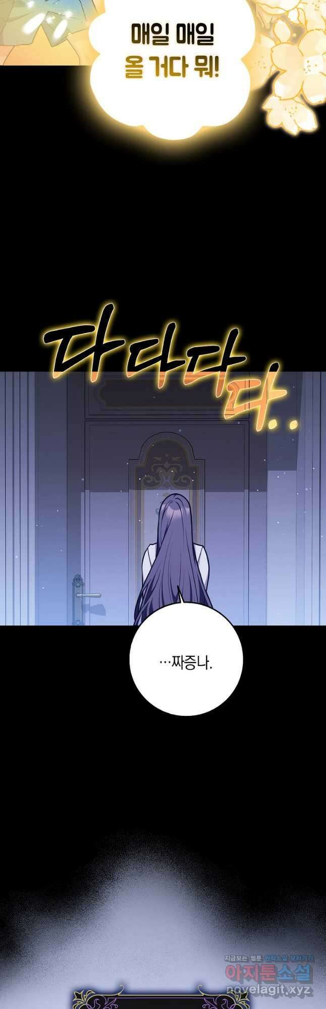 친구끼리 이러는 거 아니야 47화 10