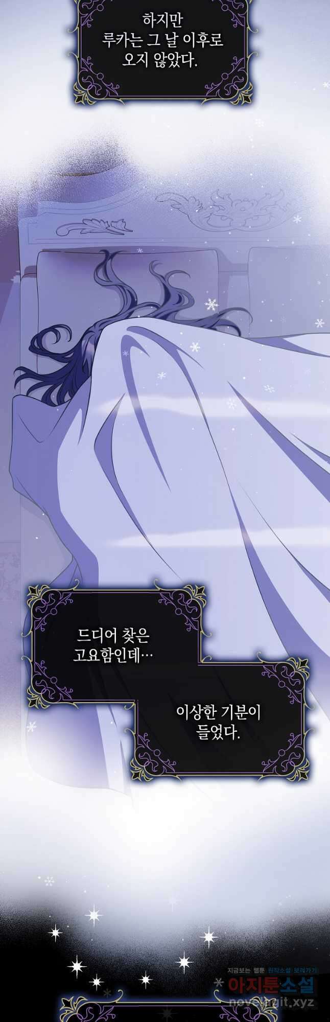 친구끼리 이러는 거 아니야 47화 11