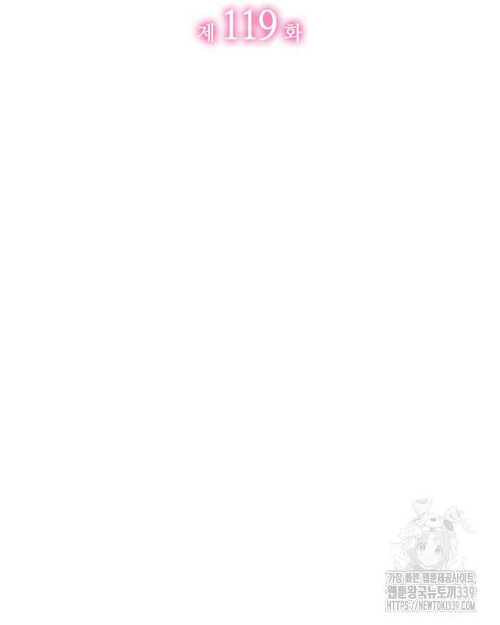 메리지 앤 소드 119화 2