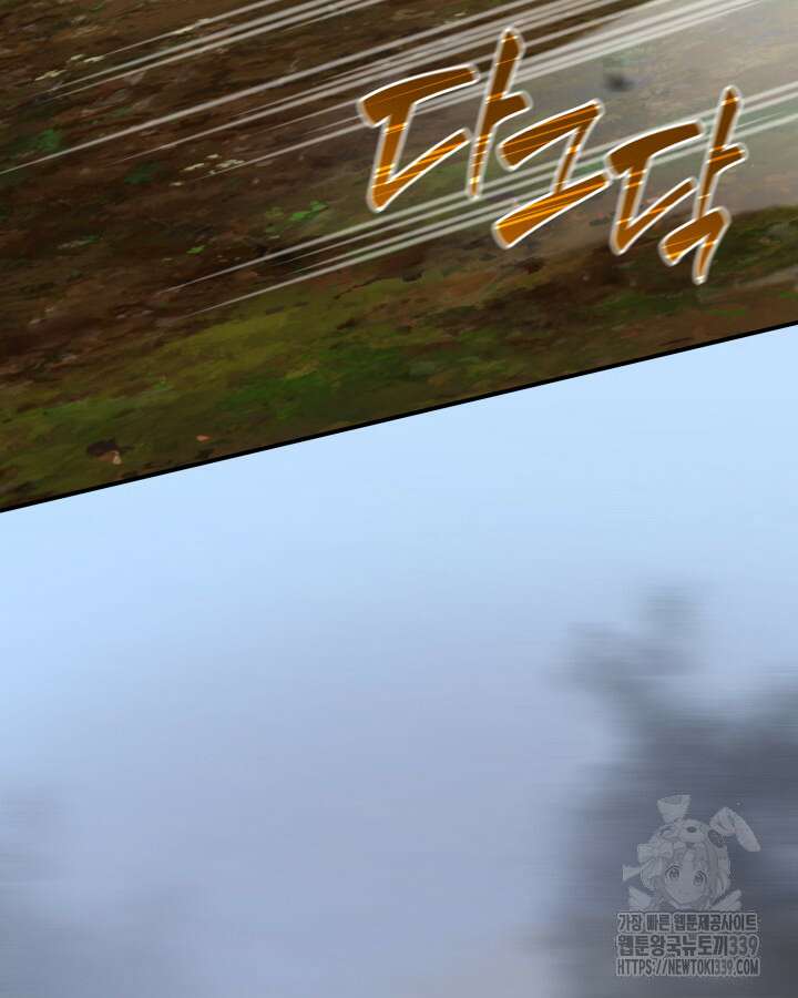 메리지 앤 소드 119화 4