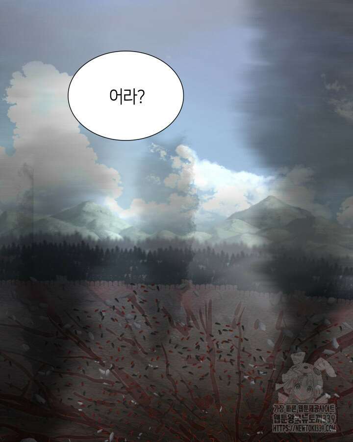 메리지 앤 소드 119화 5
