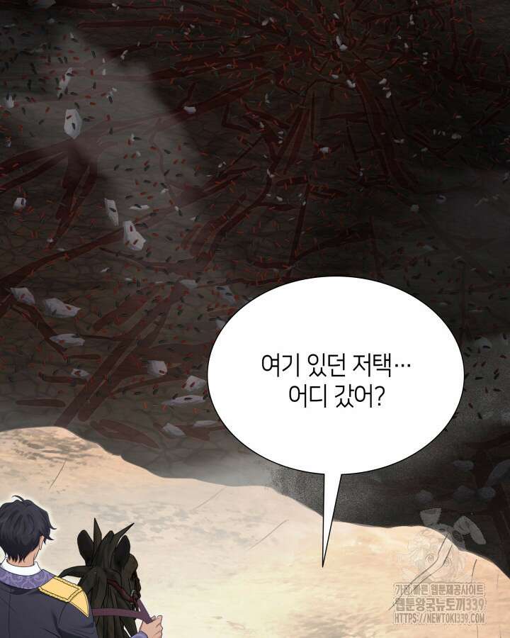 메리지 앤 소드 119화 6