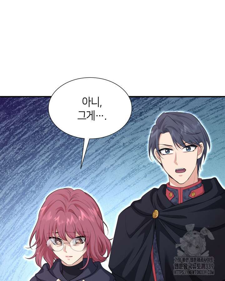 메리지 앤 소드 119화 11