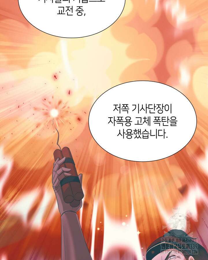 메리지 앤 소드 119화 13