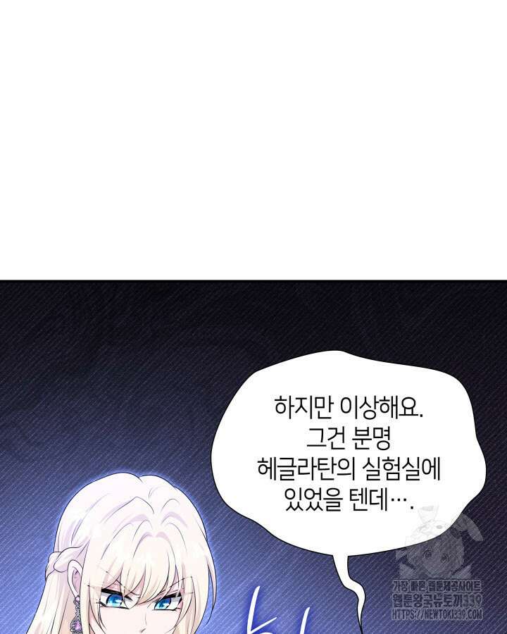 메리지 앤 소드 119화 22