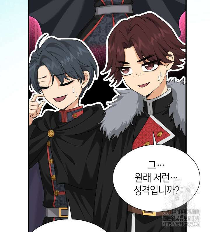 메리지 앤 소드 119화 28