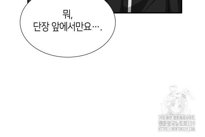 메리지 앤 소드 119화 29