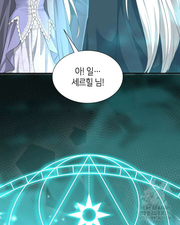 메리지 앤 소드 119화 31