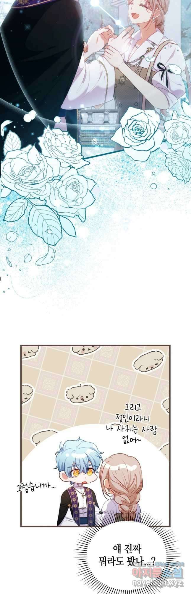 병약한 남주를 꼬셔버렸다 86화 6
