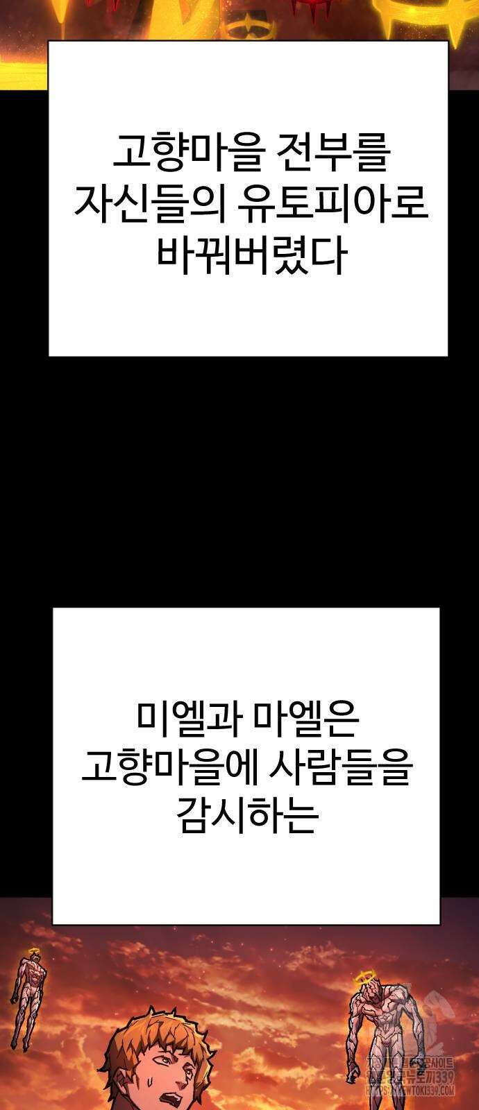 사형집행관 14화 2