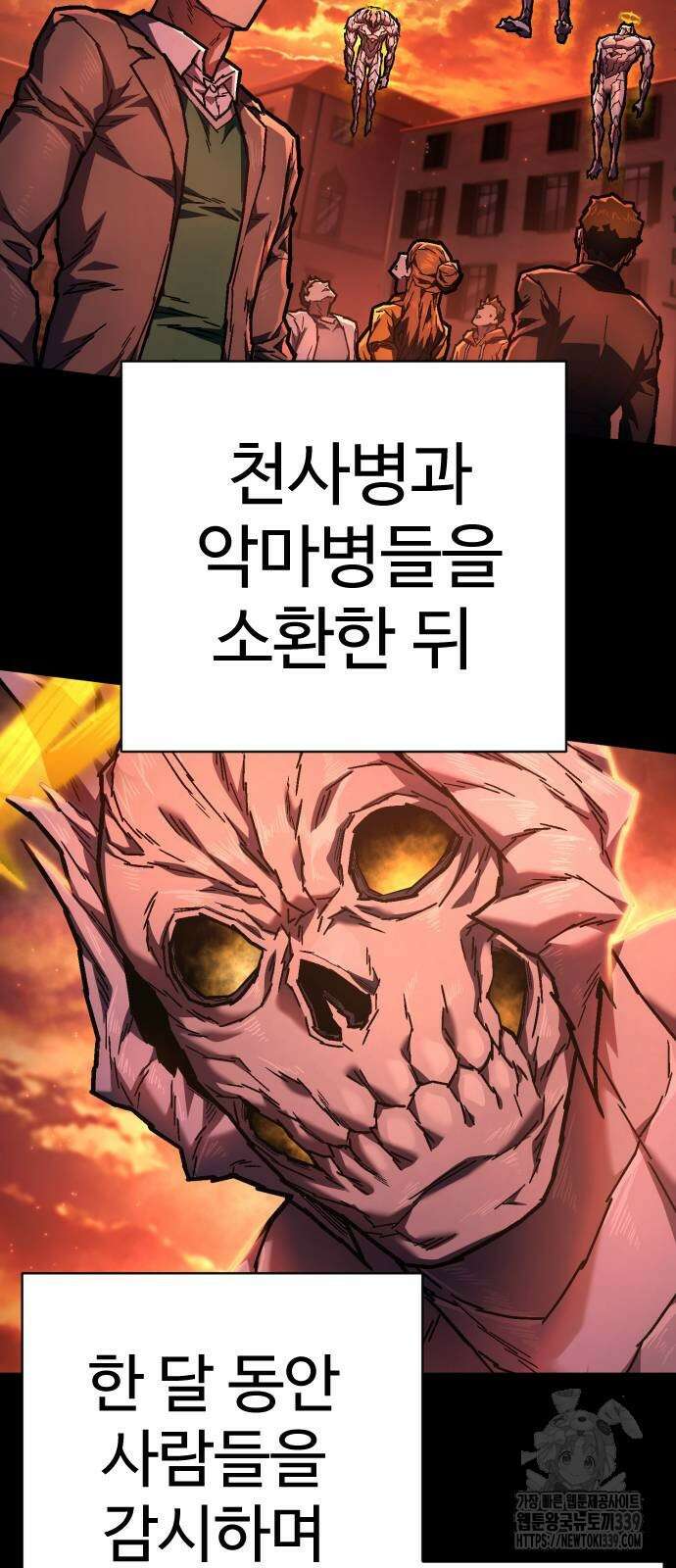 사형집행관 14화 3