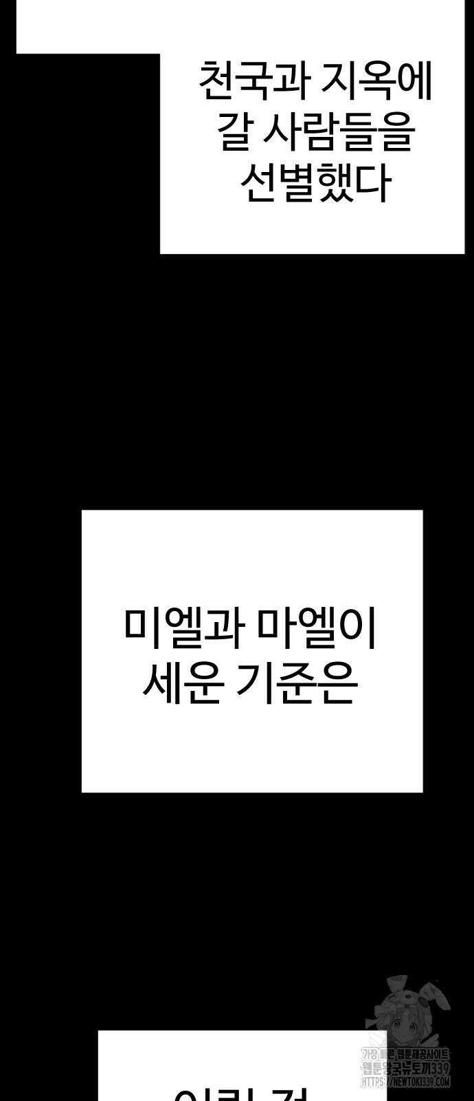 사형집행관 14화 4
