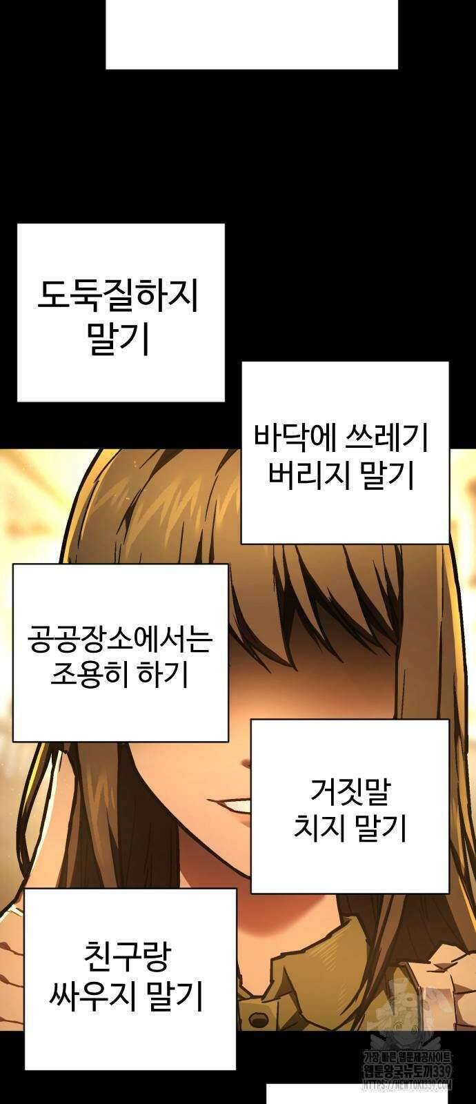 사형집행관 14화 6