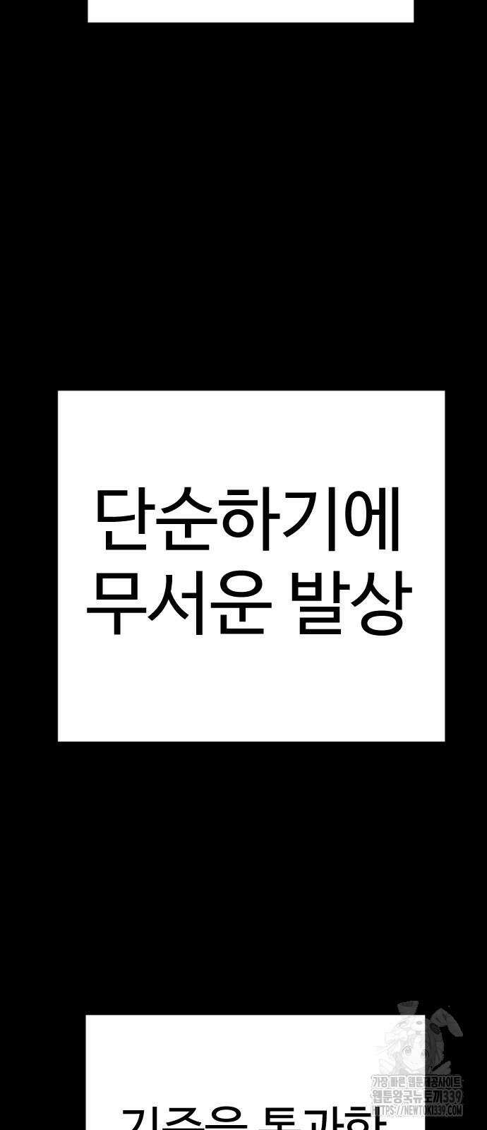 사형집행관 14화 8