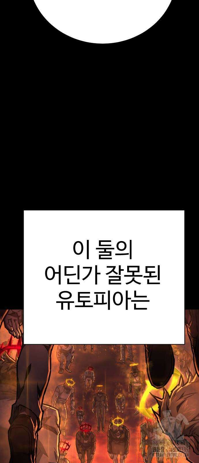 사형집행관 14화 15