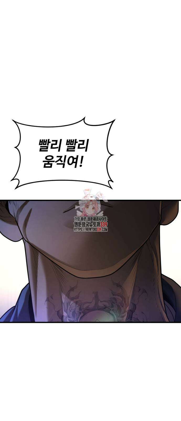촉법소년 66화 1