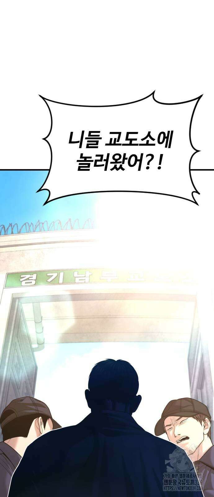 촉법소년 66화 2