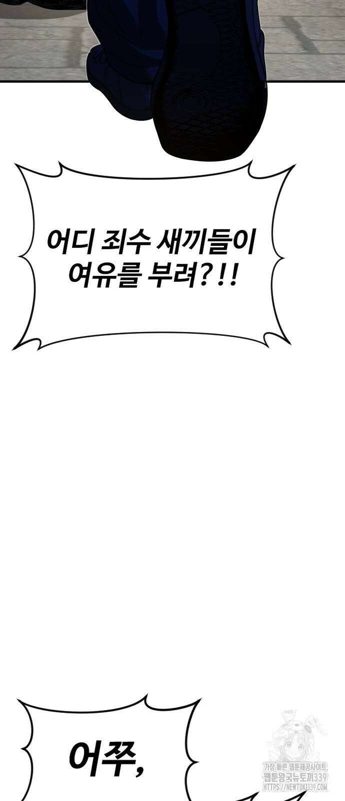 촉법소년 66화 4