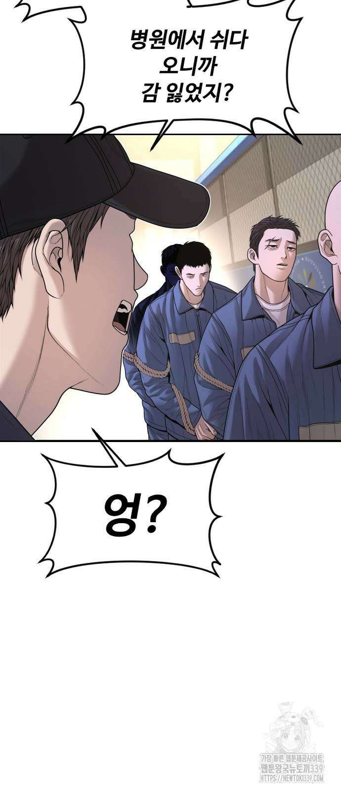 촉법소년 66화 5