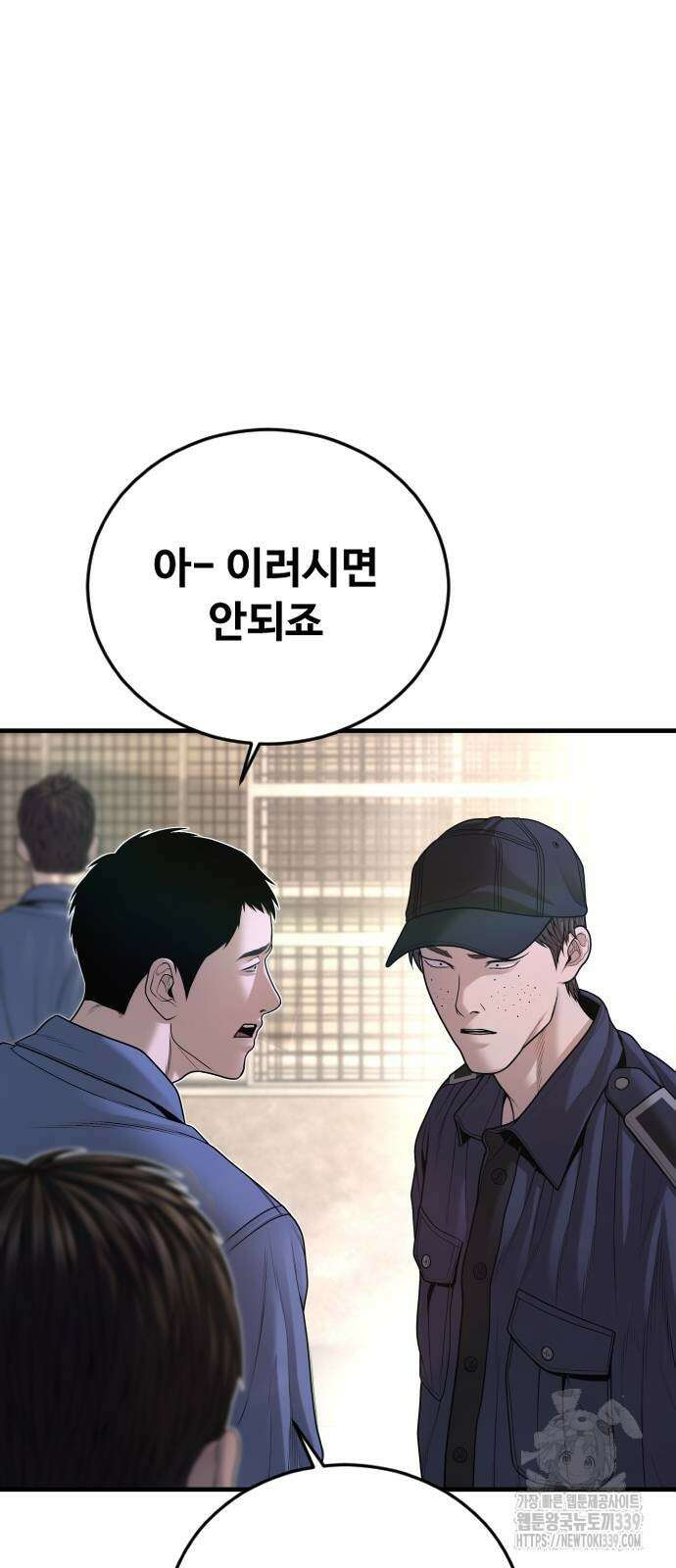 촉법소년 66화 6