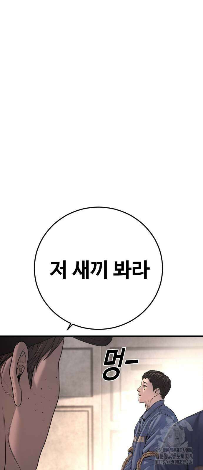 촉법소년 66화 9