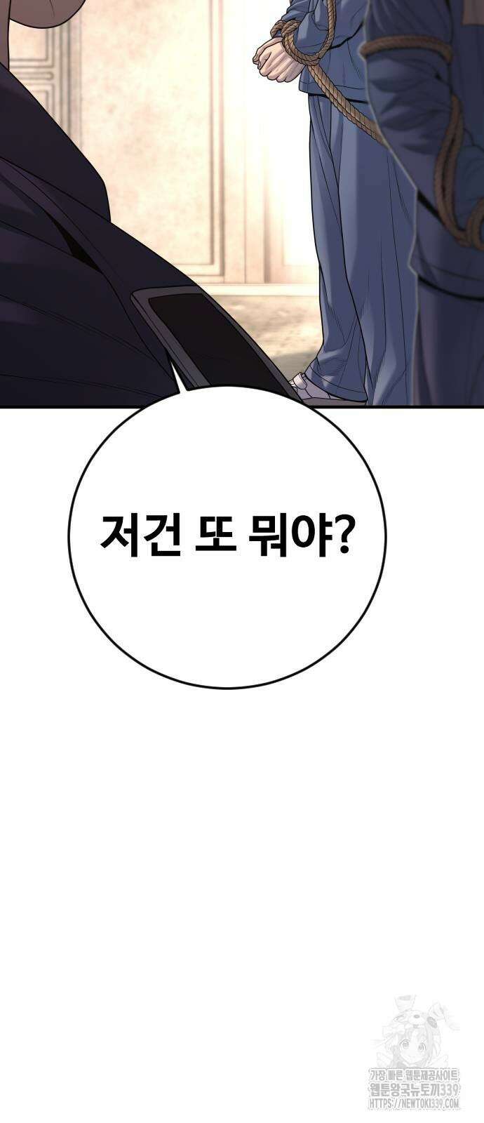 촉법소년 66화 10