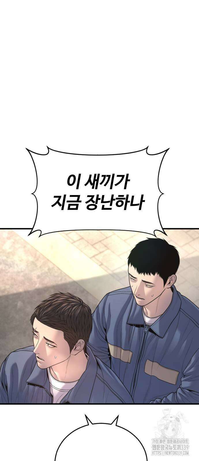 촉법소년 66화 14