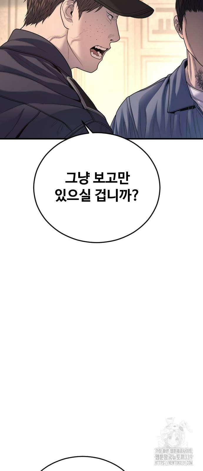 촉법소년 66화 16