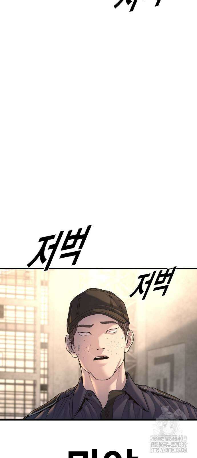 촉법소년 66화 21