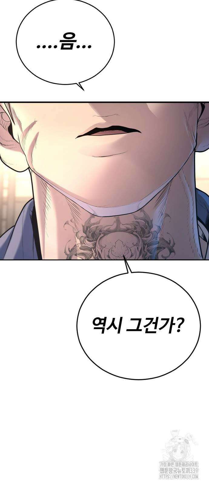 촉법소년 66화 25