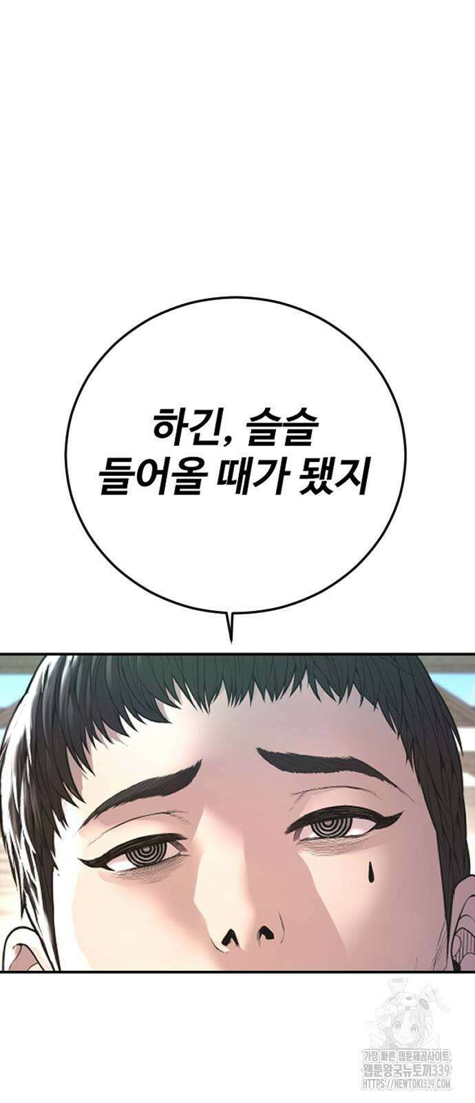촉법소년 66화 26