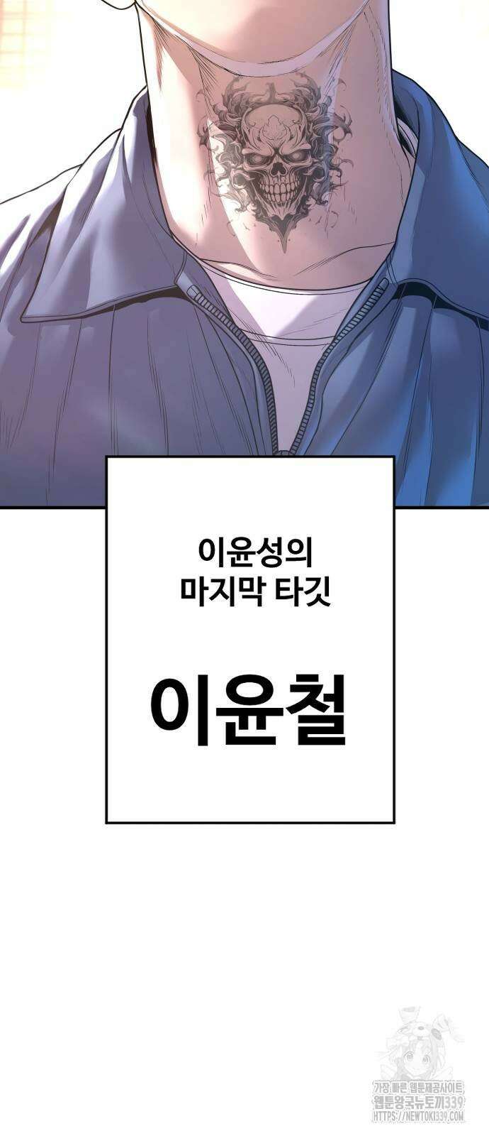 촉법소년 66화 28