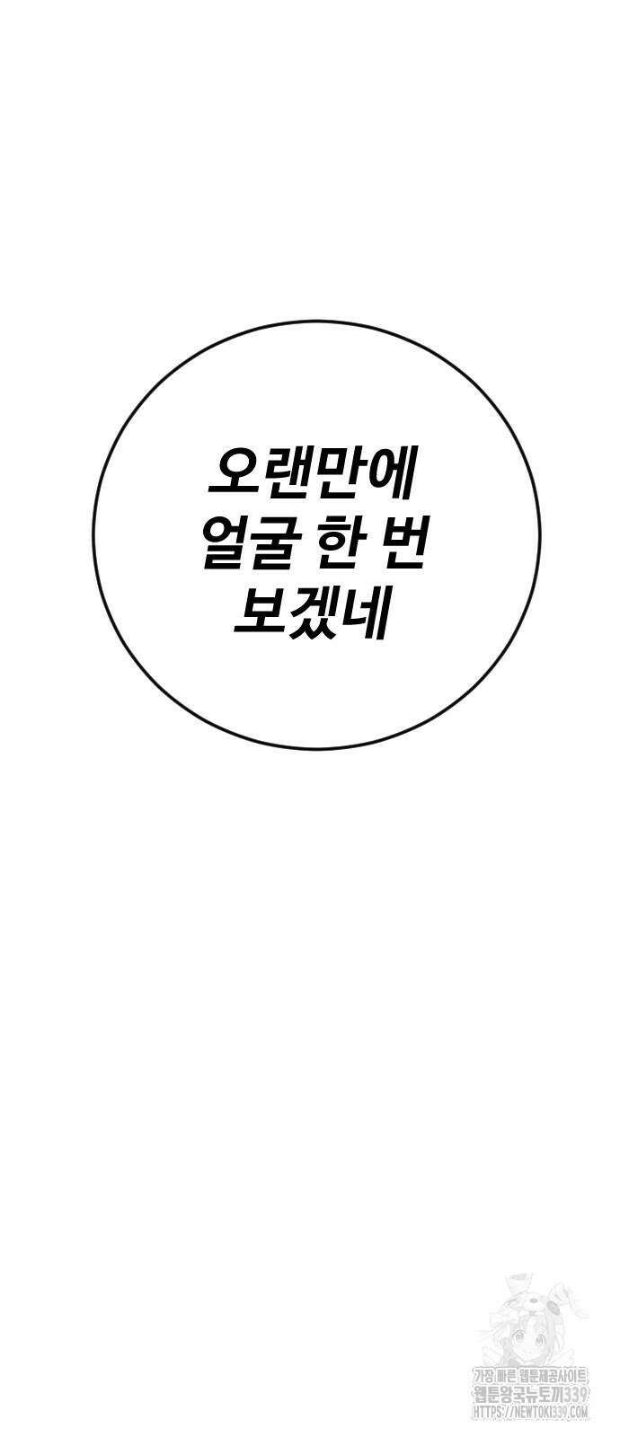 촉법소년 66화 29