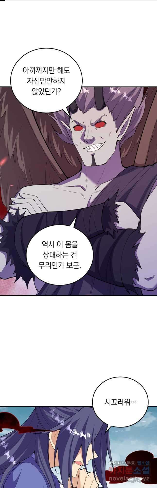 선조귀환 151화 1