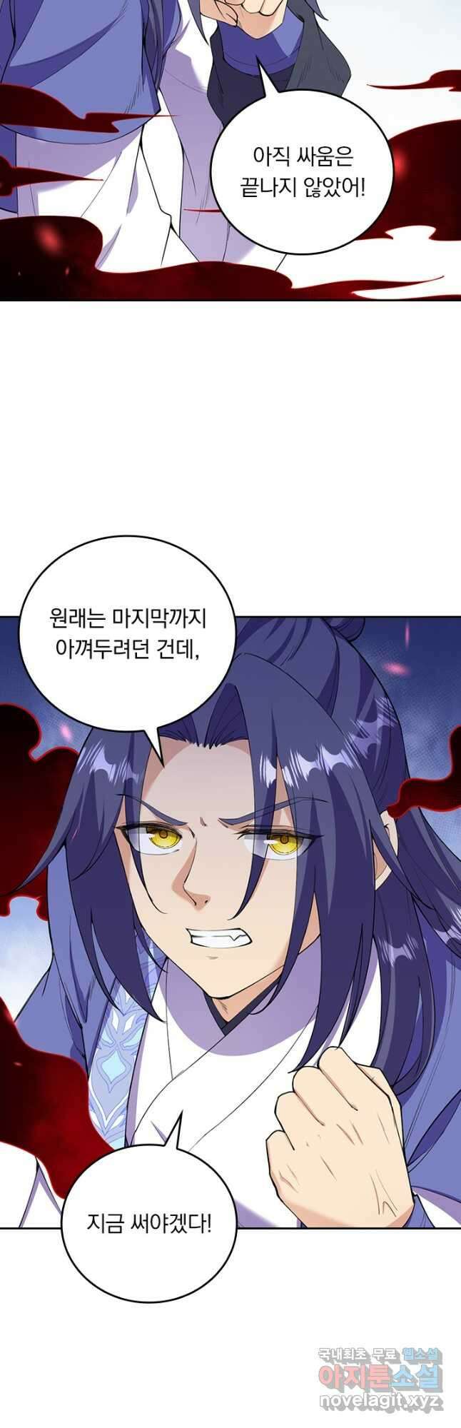 선조귀환 151화 2