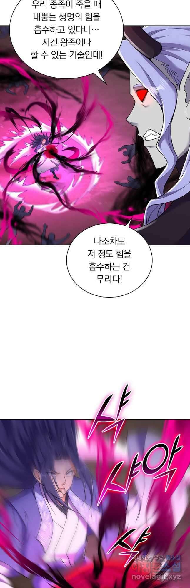 선조귀환 151화 5