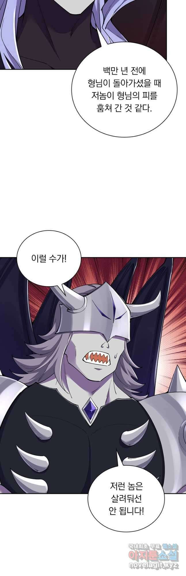 선조귀환 151화 8