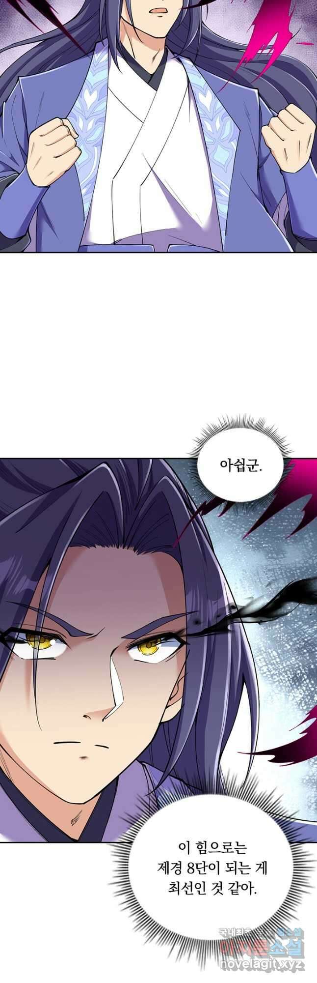 선조귀환 151화 10