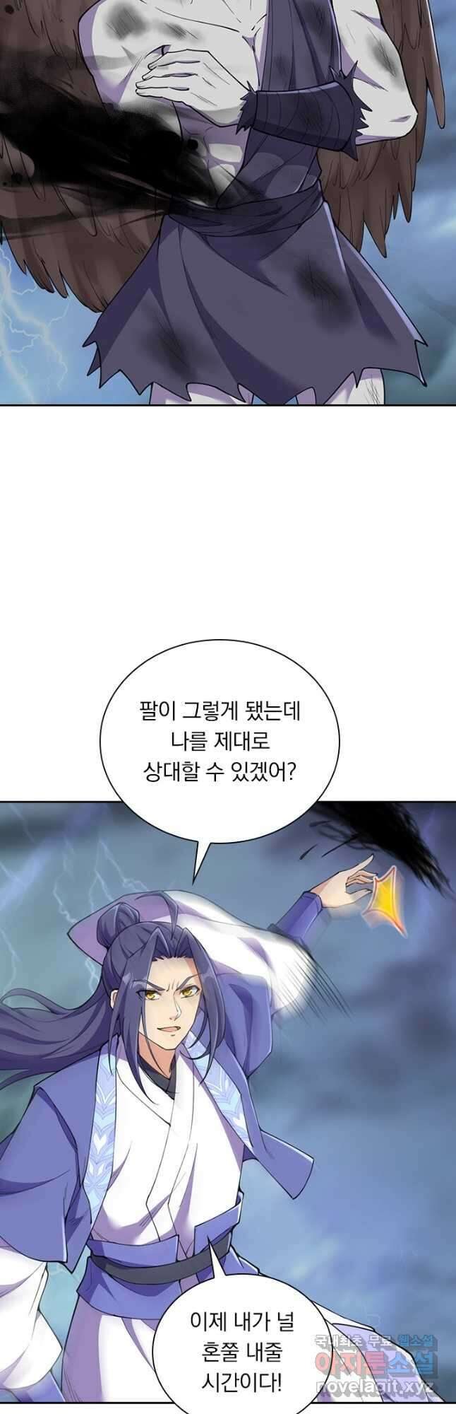 선조귀환 151화 23