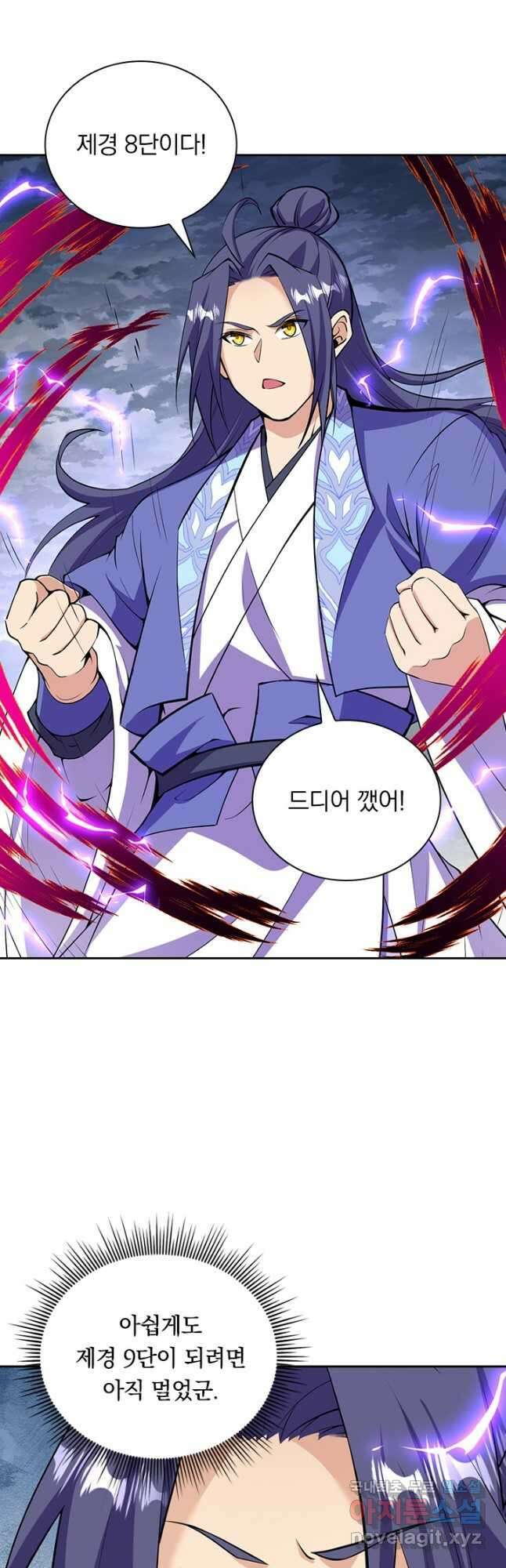 선조귀환 151화 31